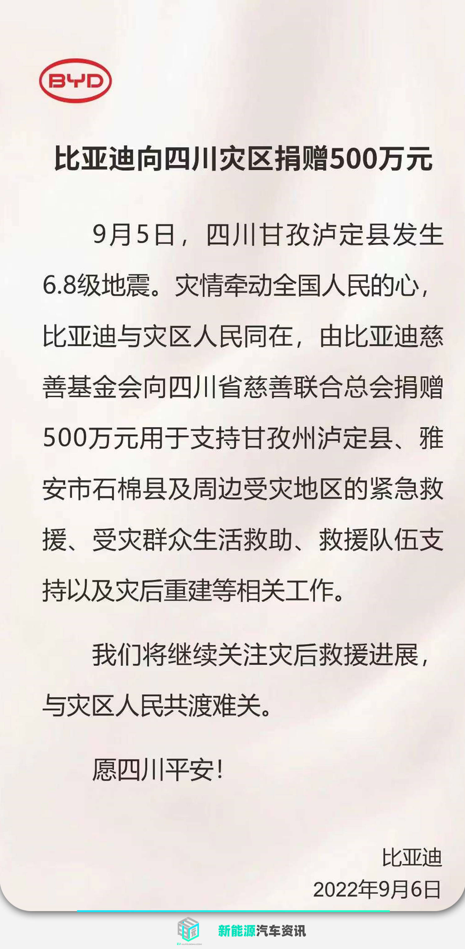 長安汽車向雲南受災地區捐獻500多萬元