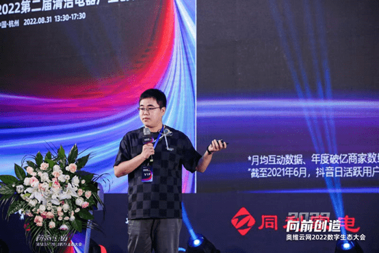 2022第二届清洁电器产业创新峰会圆满召开-家电圈官网