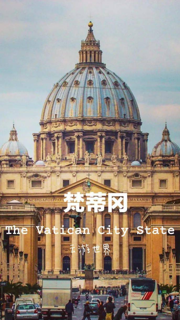 有关世界上最小的国家梵蒂冈的一些事儿～_搜狐网