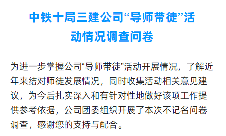 三建公司积极搭建舞台,为新员工赋能,以青工比武,部门轮岗为主要抓手