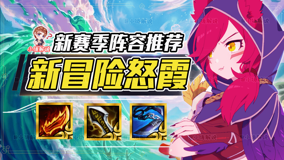 后)阵容思路:测试服所有人都在打,暂时无法溯源开发者阵容组成:瑟庄妮