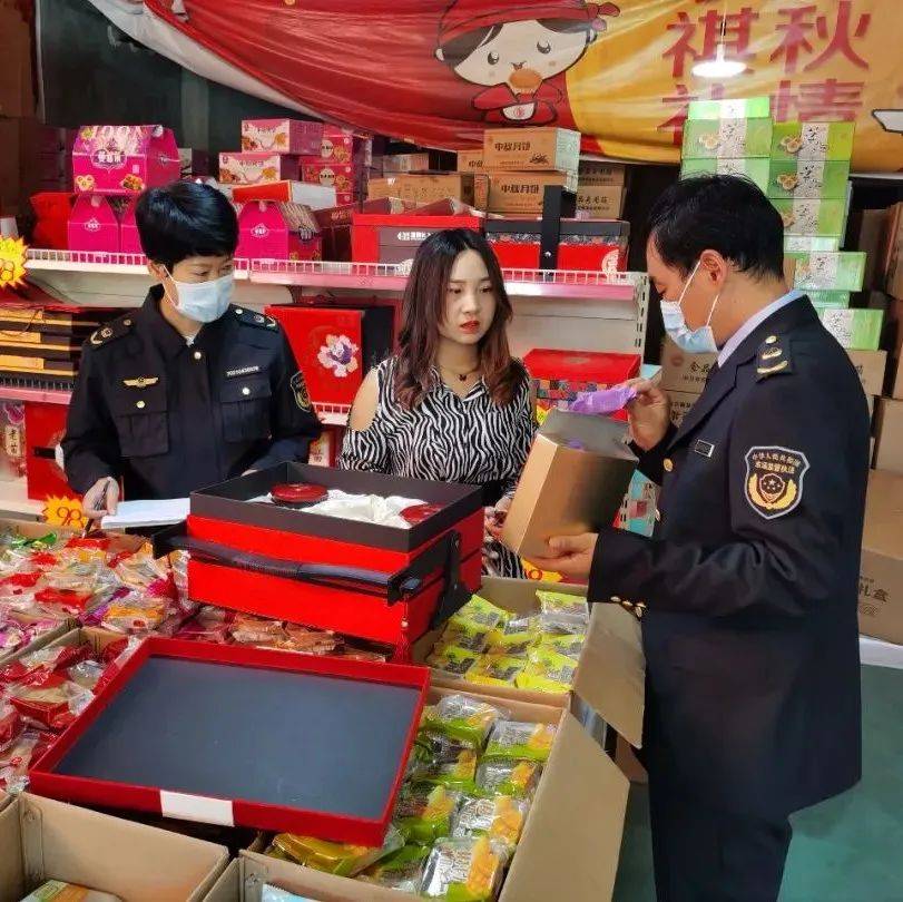 市场监督管理局开展中秋节前食品安全专项检查月饼经营执法人员 5434