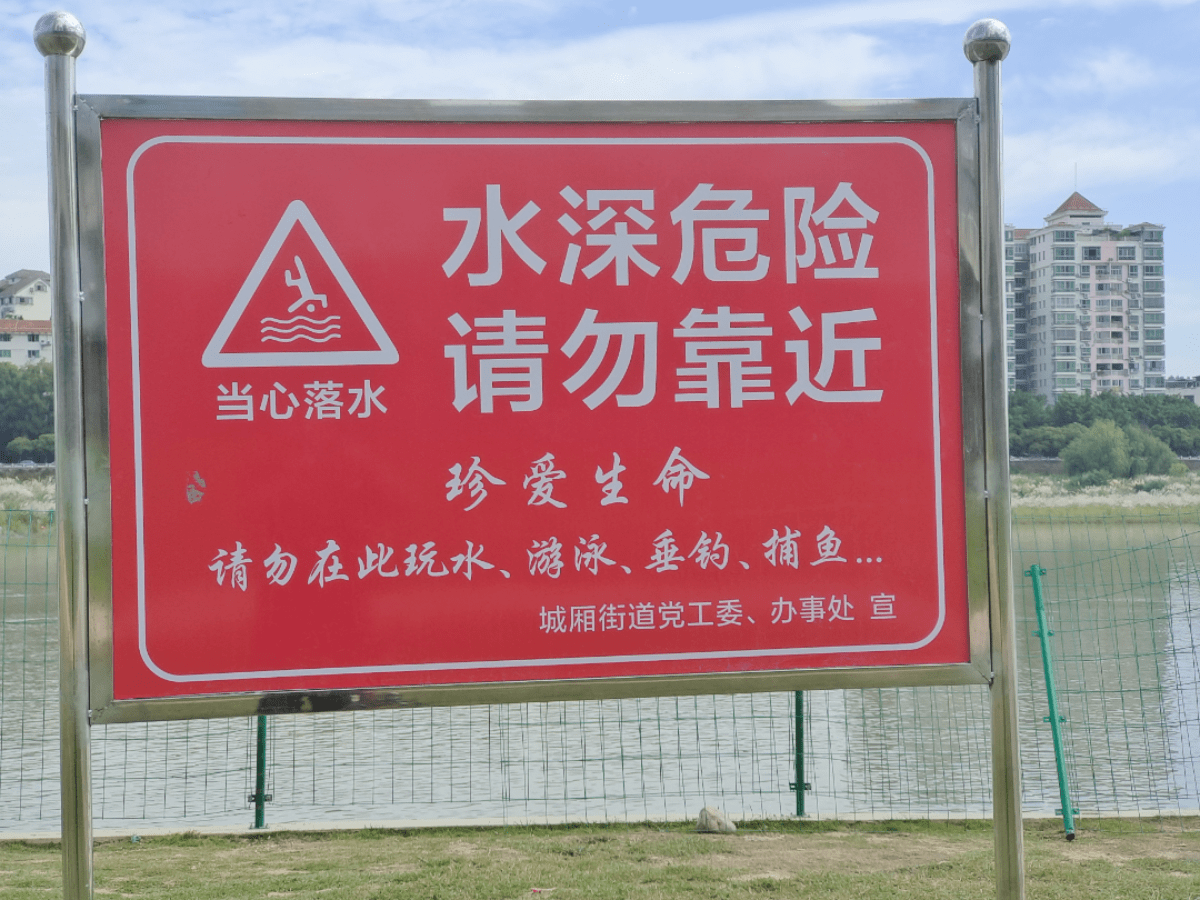 河道安全警示牌图集图片