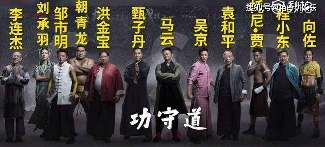2017年《功守道》拍摄的幕后故事,马云是否仅仅一时兴起?