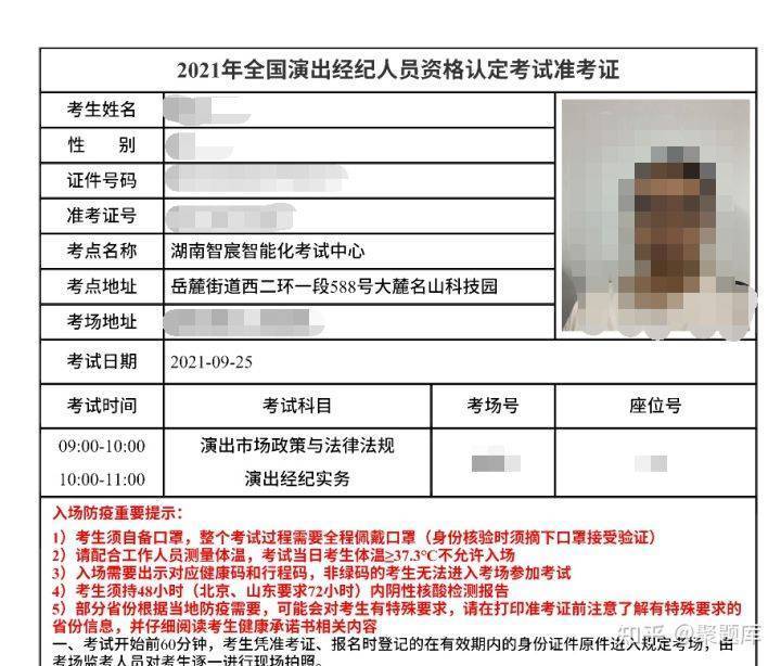 2022演出经纪人准考证在哪里打印?打印入口看这里!