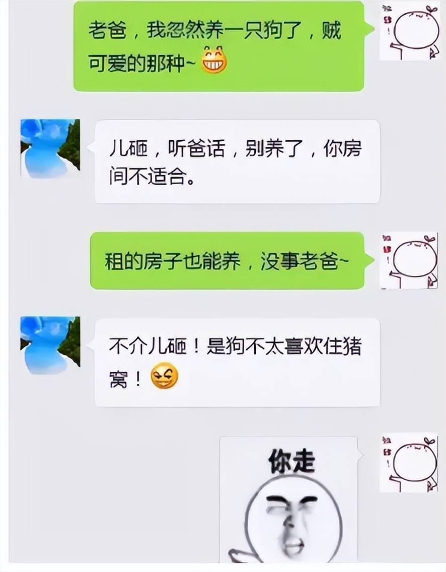 "学生晒父母敷衍式聊天,果然同一个世界同一个父母_家长_妈妈_事情