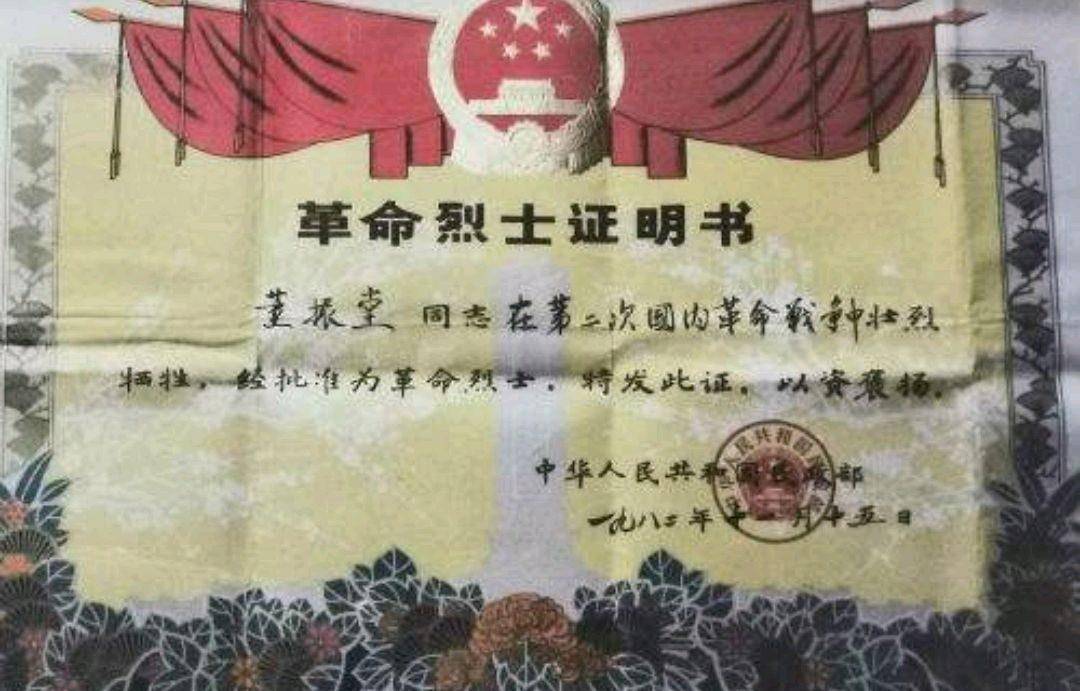 董振堂42岁牺牲,10年后家人才被找到,他们过得怎么样?