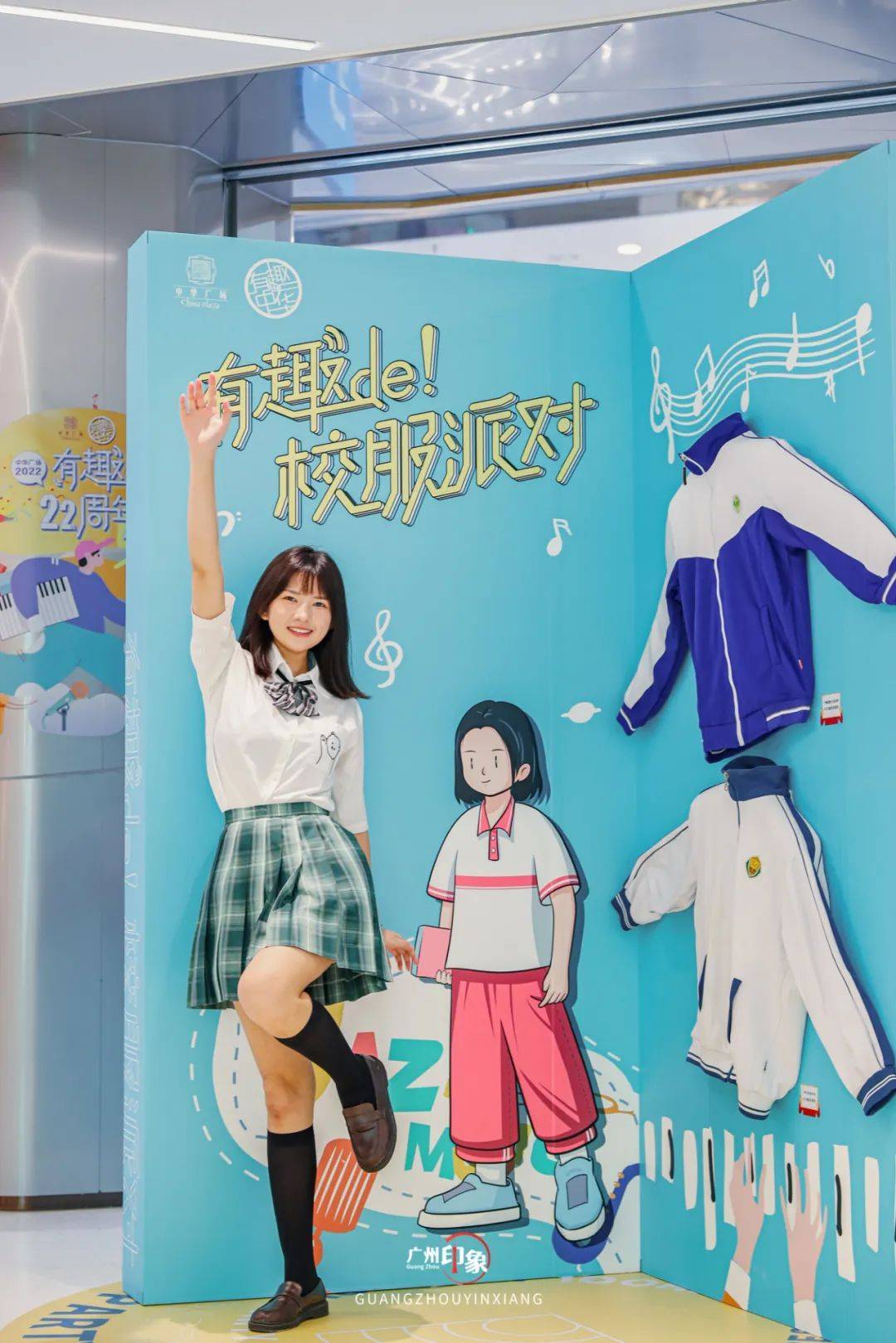 在l1的南中庭也有校服展,快来打卡吧~印象君看到有活力满满的执信中学