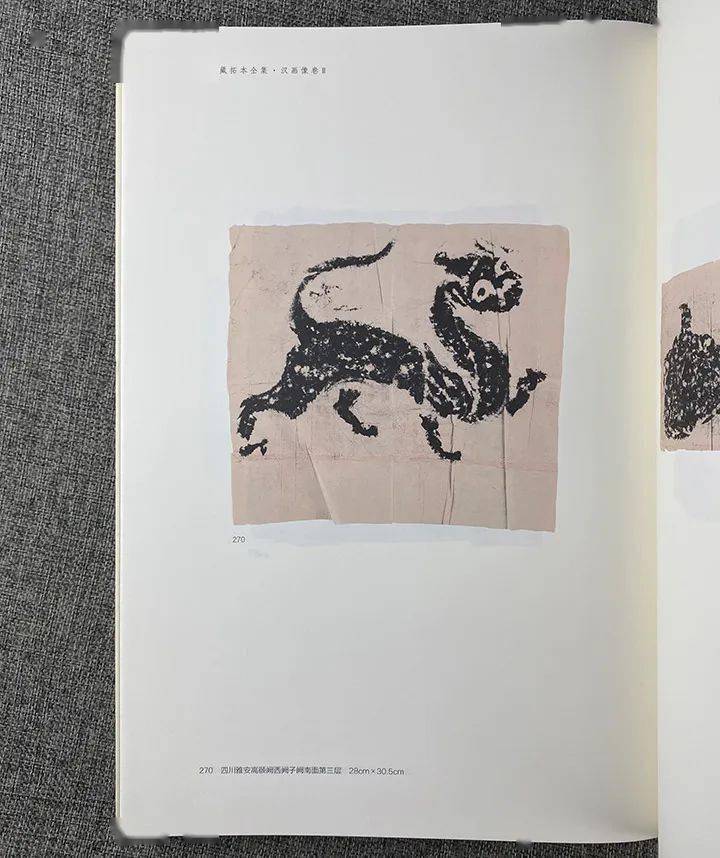 荐书丨《鲁迅藏拓本全集》之【汉画像卷】【古砖卷】【瓦当卷】三