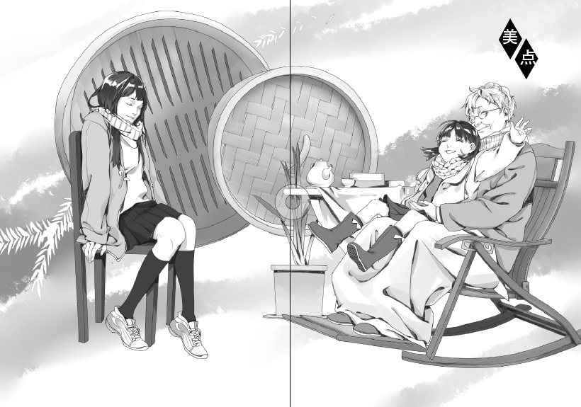 欢迎来到只为你一人开设的食堂_程愈_房间内_包裹