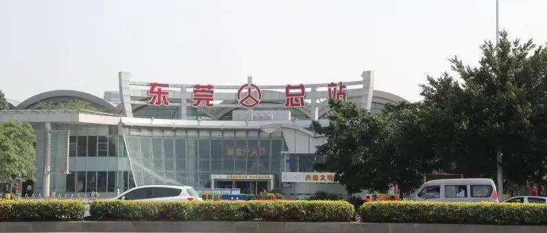 再见了!东莞汽车总站!_客运总站_进行_轨道车