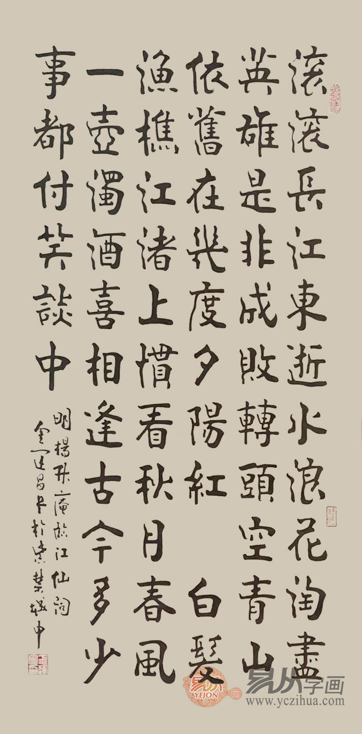 书法家金运昌:魏碑之长,奇姿超逸,气韵十足_作品_估价_书画