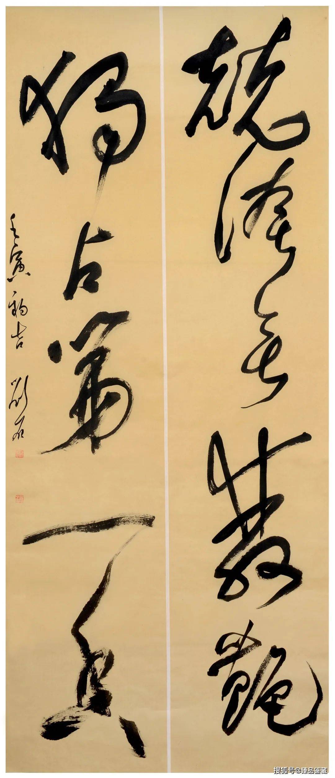 中国当代艺术经典-写意系列·逸品典藏 | 刘石_cm_草书_书法