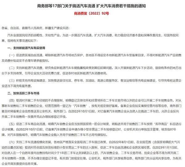 17部门发通知加快活跃二手车市场 消费者优信合肥大卖场奔现_搜狐汽车_搜狐网