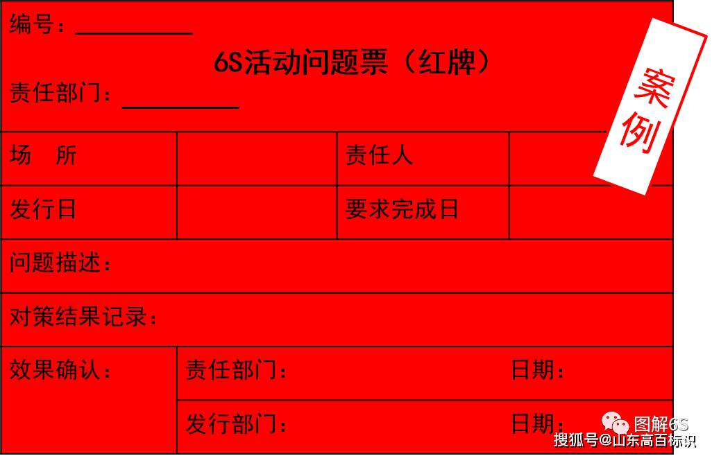 (二)红牌作战法定点摄影法显示出直观简单,效果明显的特点.