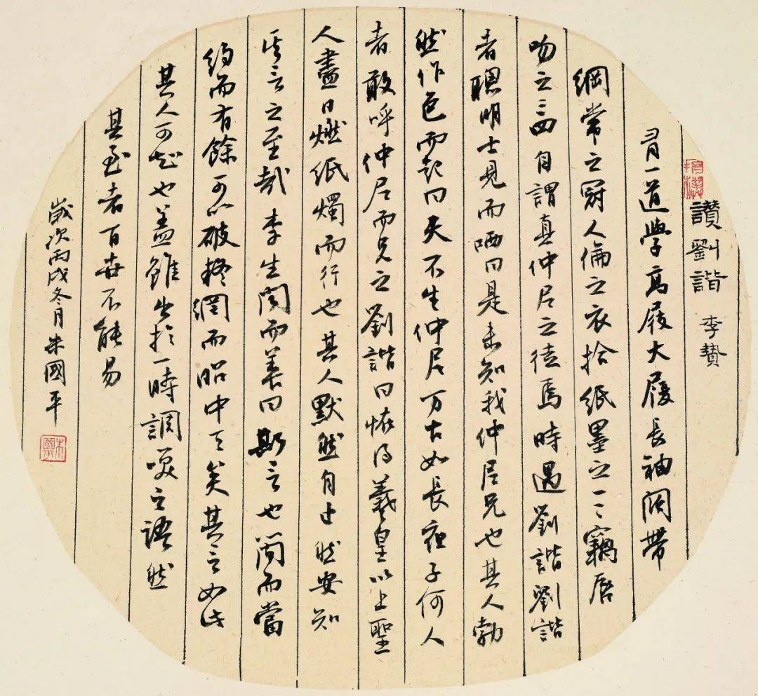 青少年书法报-老绪访谈第171期一一朱国平博士访谈_美术_建设_温州