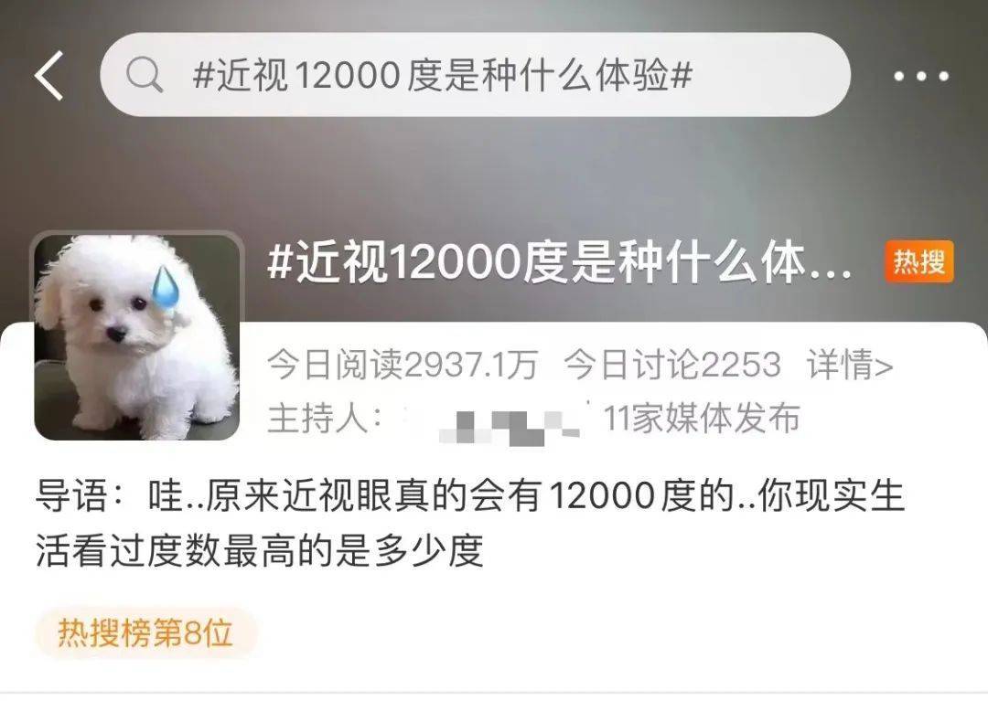 顿时让不少网友们都吓呆了10000度以及7300度的眼镜分享了自己12000度