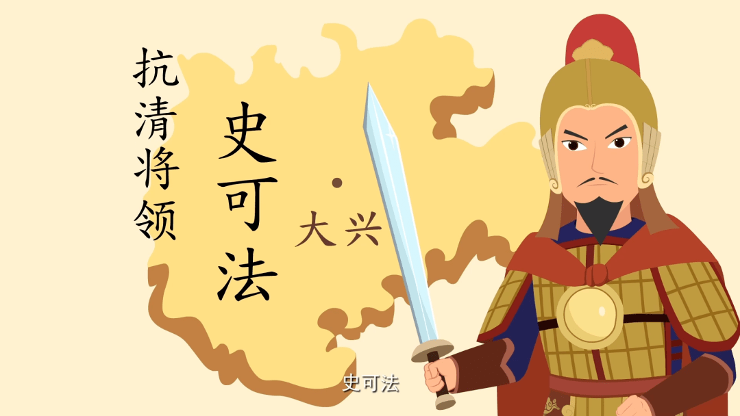 抗清名将史可法是咱大兴人_扬州_清兵_文化