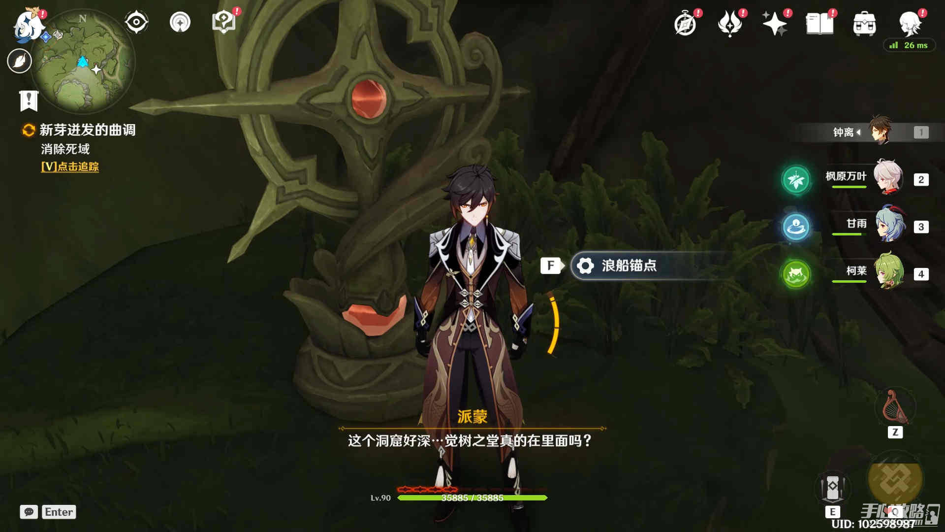 《原神》三个恒素果任务完成方法介绍_草种子_屏障_罗摩