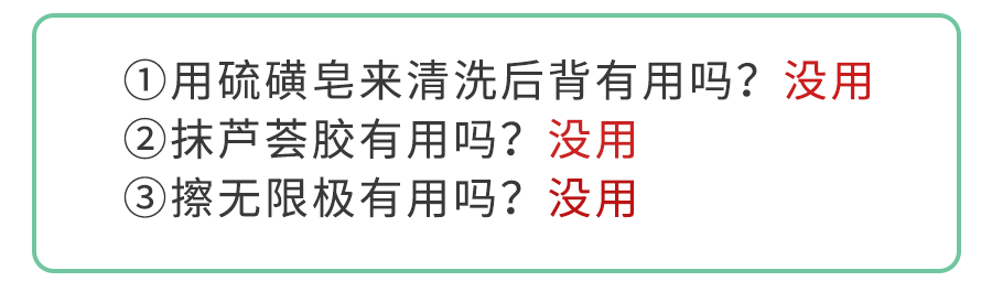 痤疮or毛囊炎？孩子身上这种痘到底是啥？一张图帮你分辨