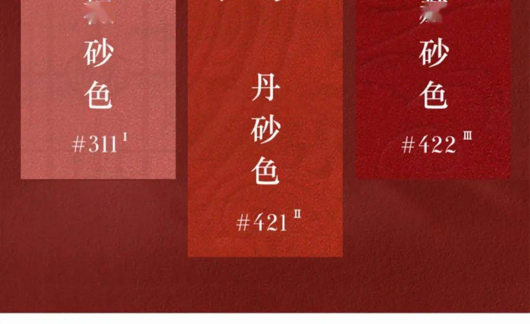 钟灵毓秀,胭粉檀唇,阿玛尼全新红管「丹砂」系列,311檀砂色,晨光拂晓