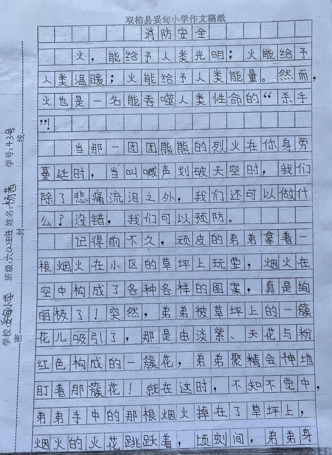 演講 書畫 作文:彝鄉孩子深情表白消防員_雙柏縣_指導_火焰