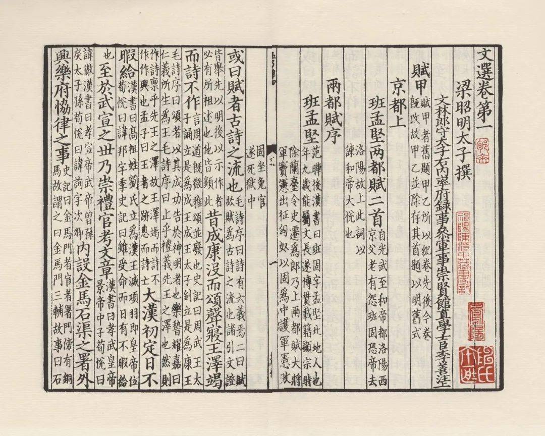 钟志辉︱漫游、私学与《文选》传播——论乡贡对唐前期文学生态的影响_搜狐网