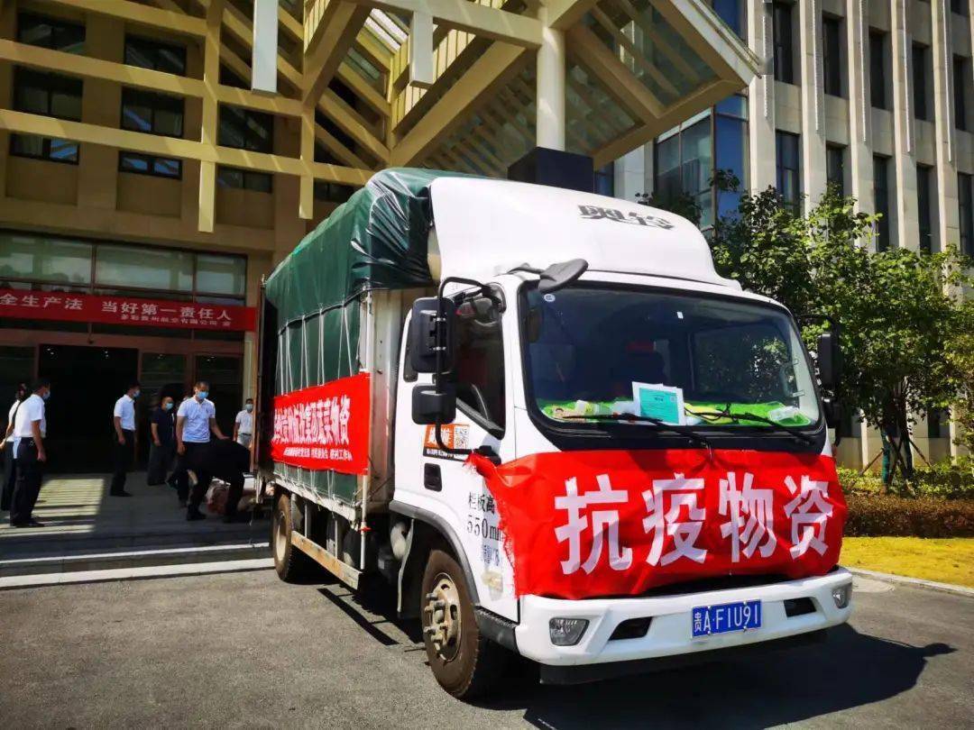 疫情大考下的牵挂:一批满载群众深情的抗疫物资_帮扶_集团_生活