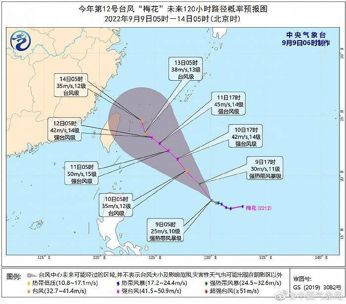 今年第12号台风“梅花”加强为强热带风暴级