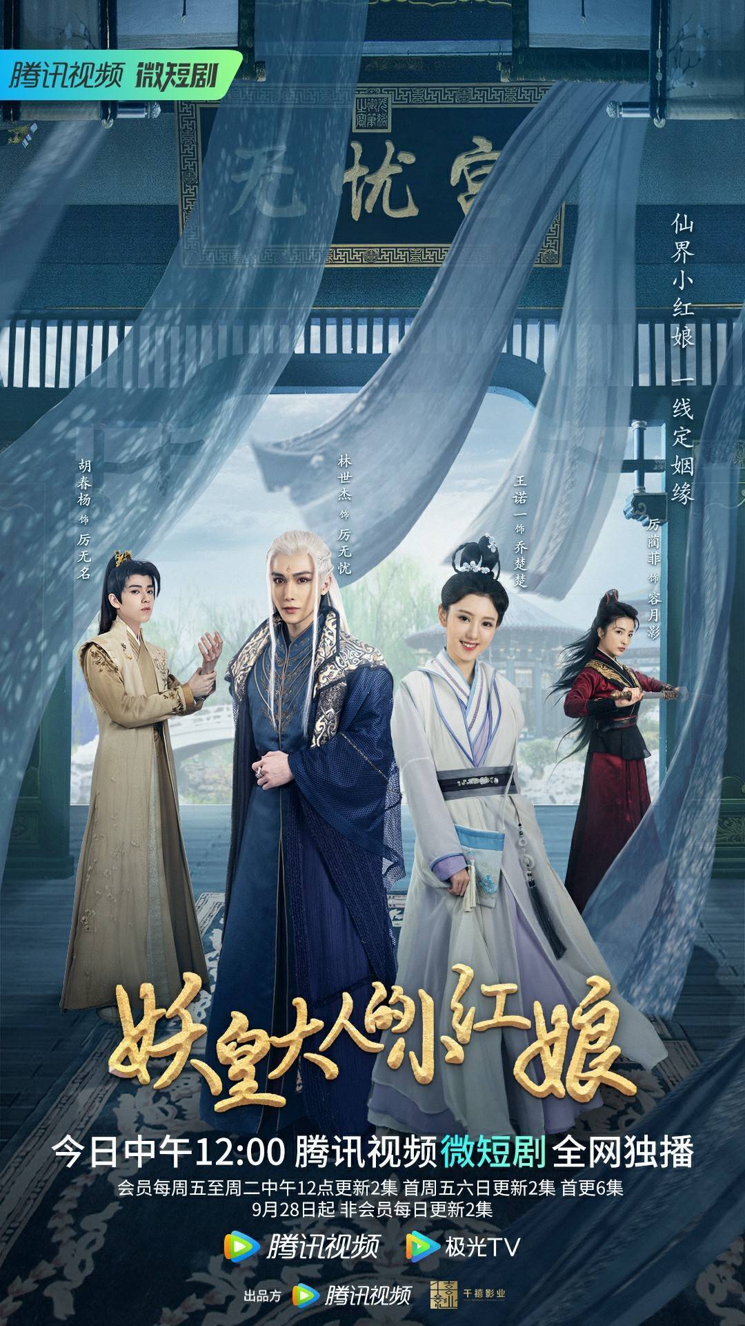 妖皇大人的小红娘》高甜开播妖皇萌仙先婚后爱宠溺来袭_搜狐网