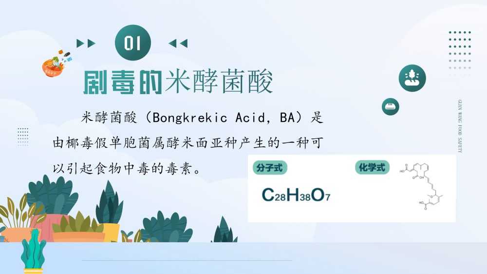 这些食物千万别吃!