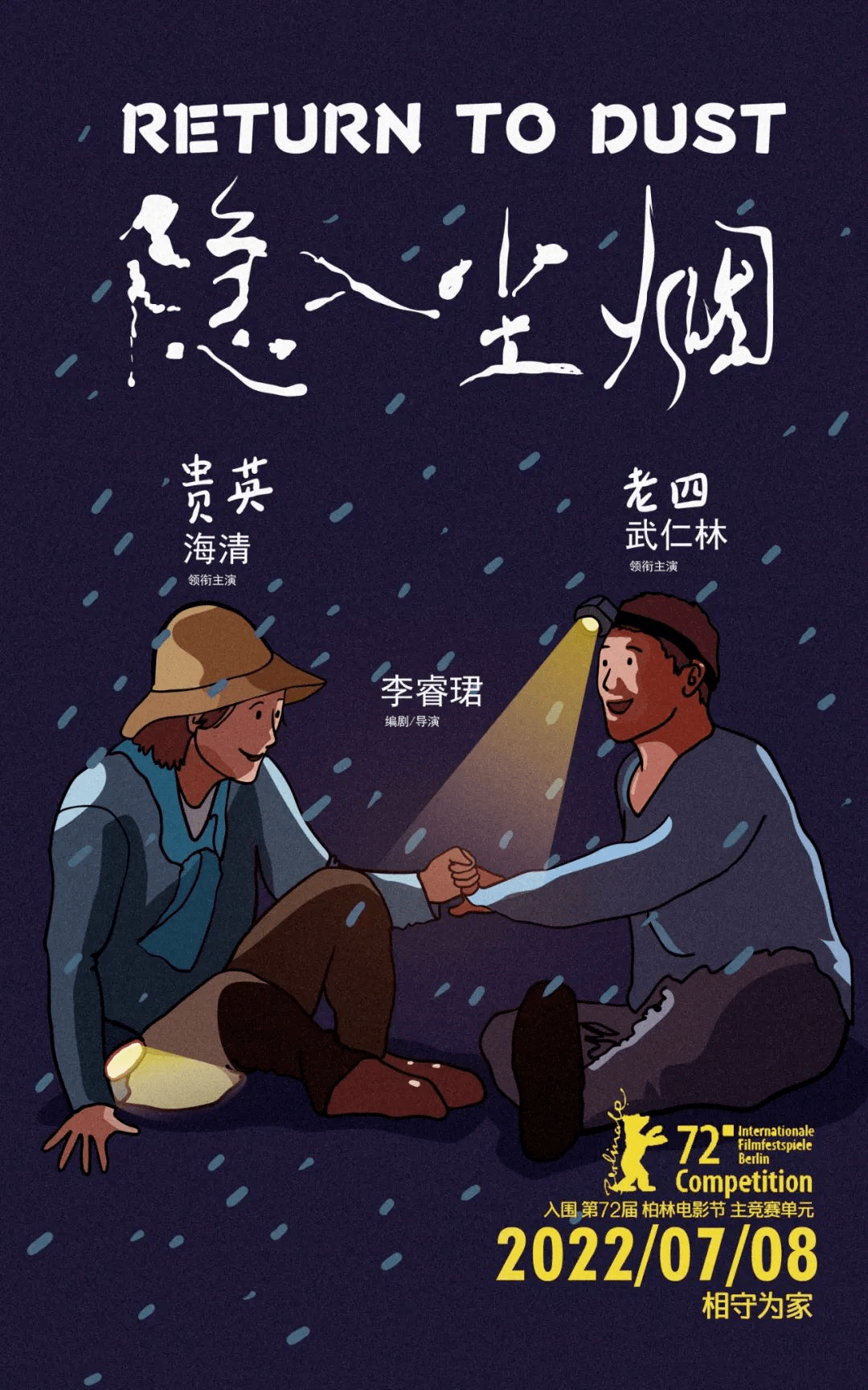 贵英_麦子_土地