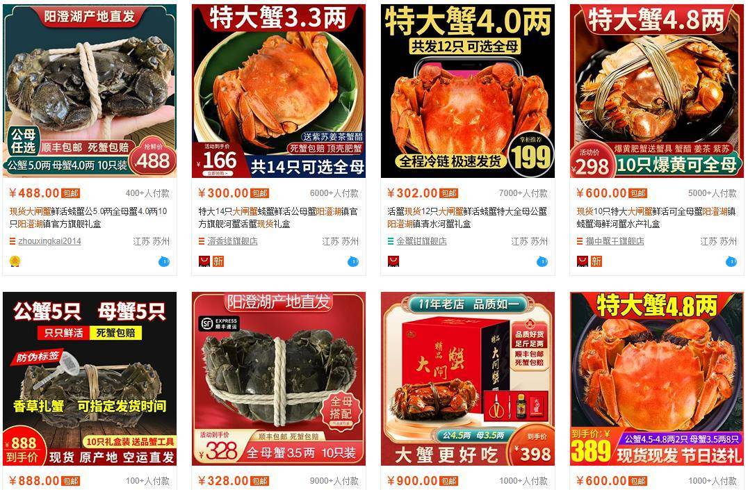 今年中秋，你买的阳澄湖大闸蟹可能是假货