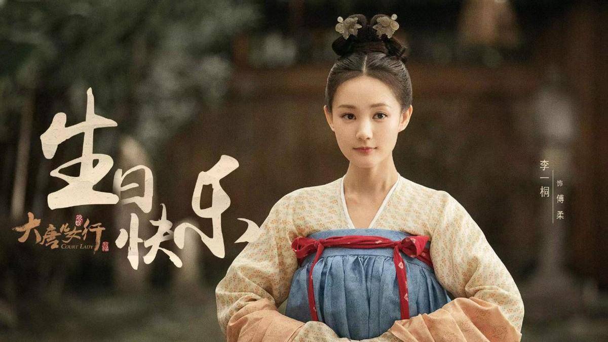 《骊歌行》定档,李一桐许凯爆笑来袭,王迅苗圃辣目洋