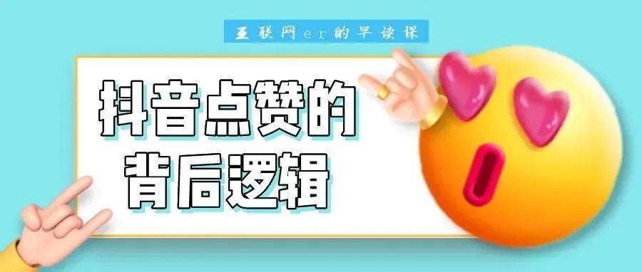 抖音点亮红心 (抖音点红心有钱赚吗)-初仟社区