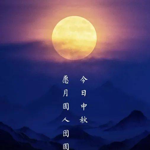 月来月好，乐享中秋_明月_商在_刘欣迪