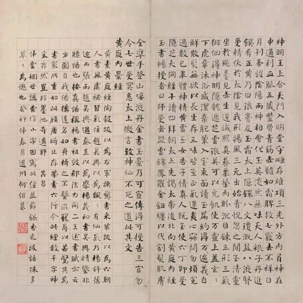 何绍基书学札记_书法_杭州_术语
