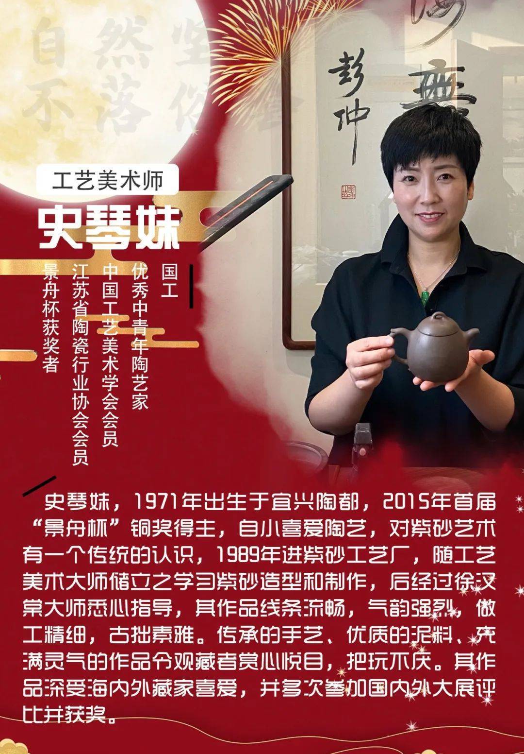 自然脱俗,清纯之美自1989年进紫砂工艺二厂学艺开始,史琴妹在紫砂艺苑