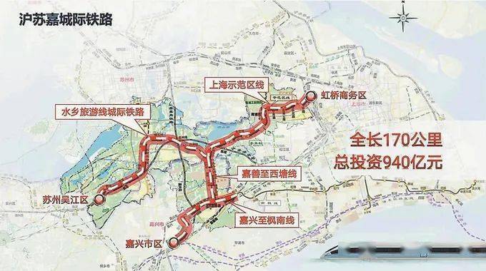 跨省市域—沪苏嘉城际—"轨道上的长三角"提速_铁路_示范区_水乡