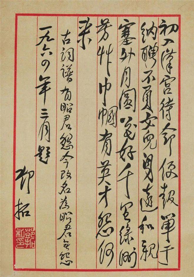 邓拓与《燕山夜话》_杂文集_廖沫沙_学识