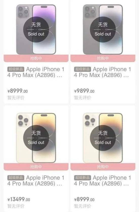 iPhone 14成“狗不理”，iPhone 14 Pro一机难求，为什么？插图