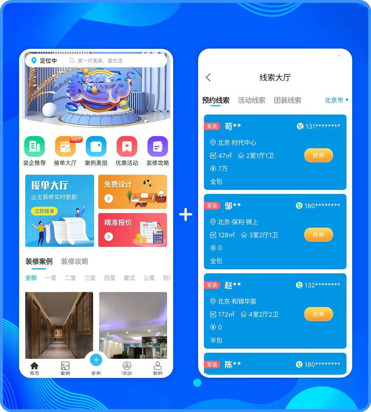 装修网上接单平台哪个好?提高客源成单率!_搜狐网
