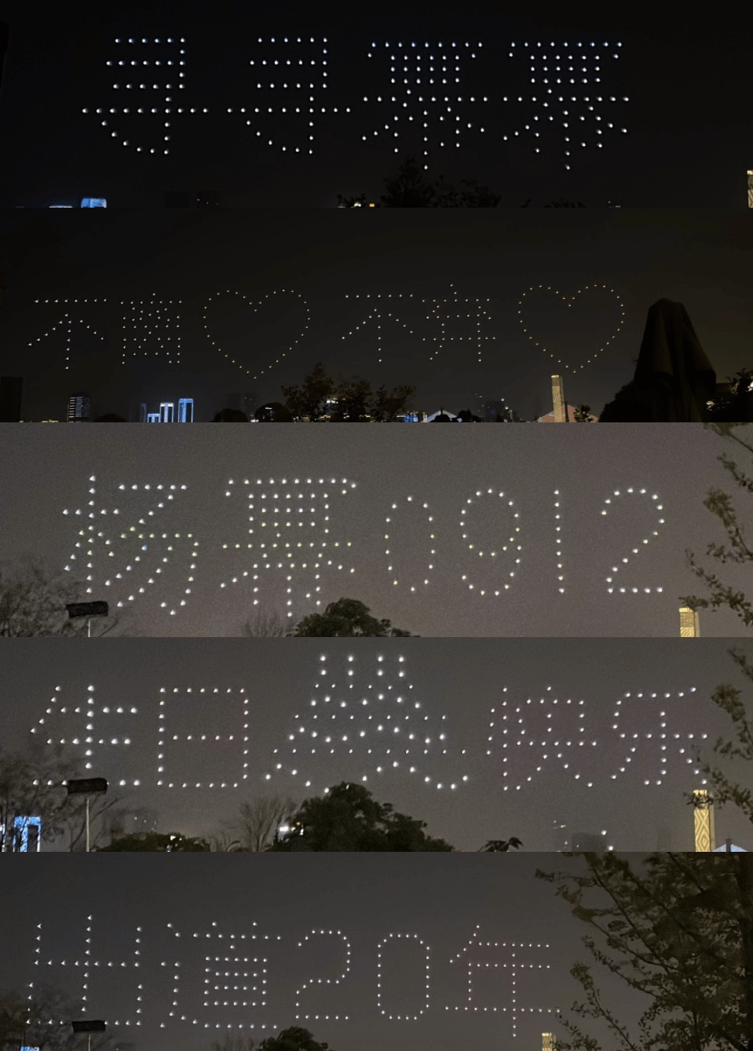 杨幂剧组庆生照曝光,与龚俊合体超养眼,粉丝派200架无人机应援_生日