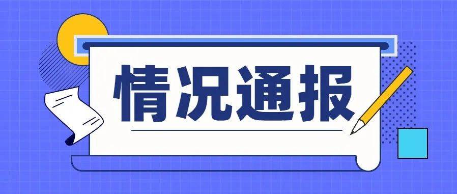 近期多起学校关联疫情均系京外输入引发！北京新增感染者所涉风险点位→_街道_朝阳区_昌平