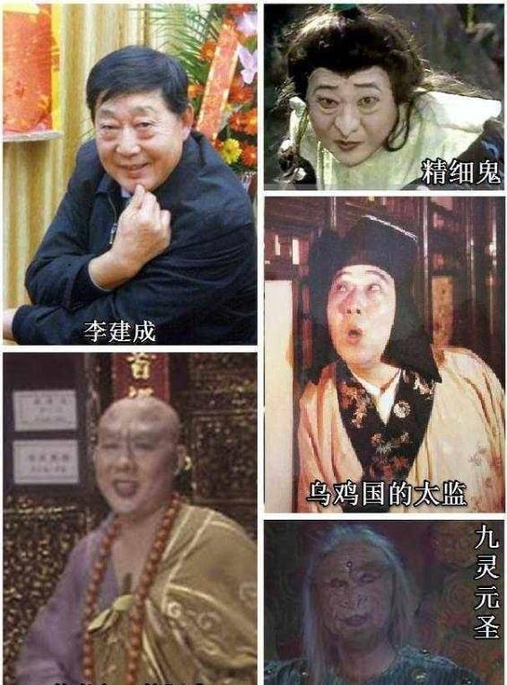 西游记"万能演员"李建成,一人包揽20多个角色,欠他一个影帝_妖怪_ji