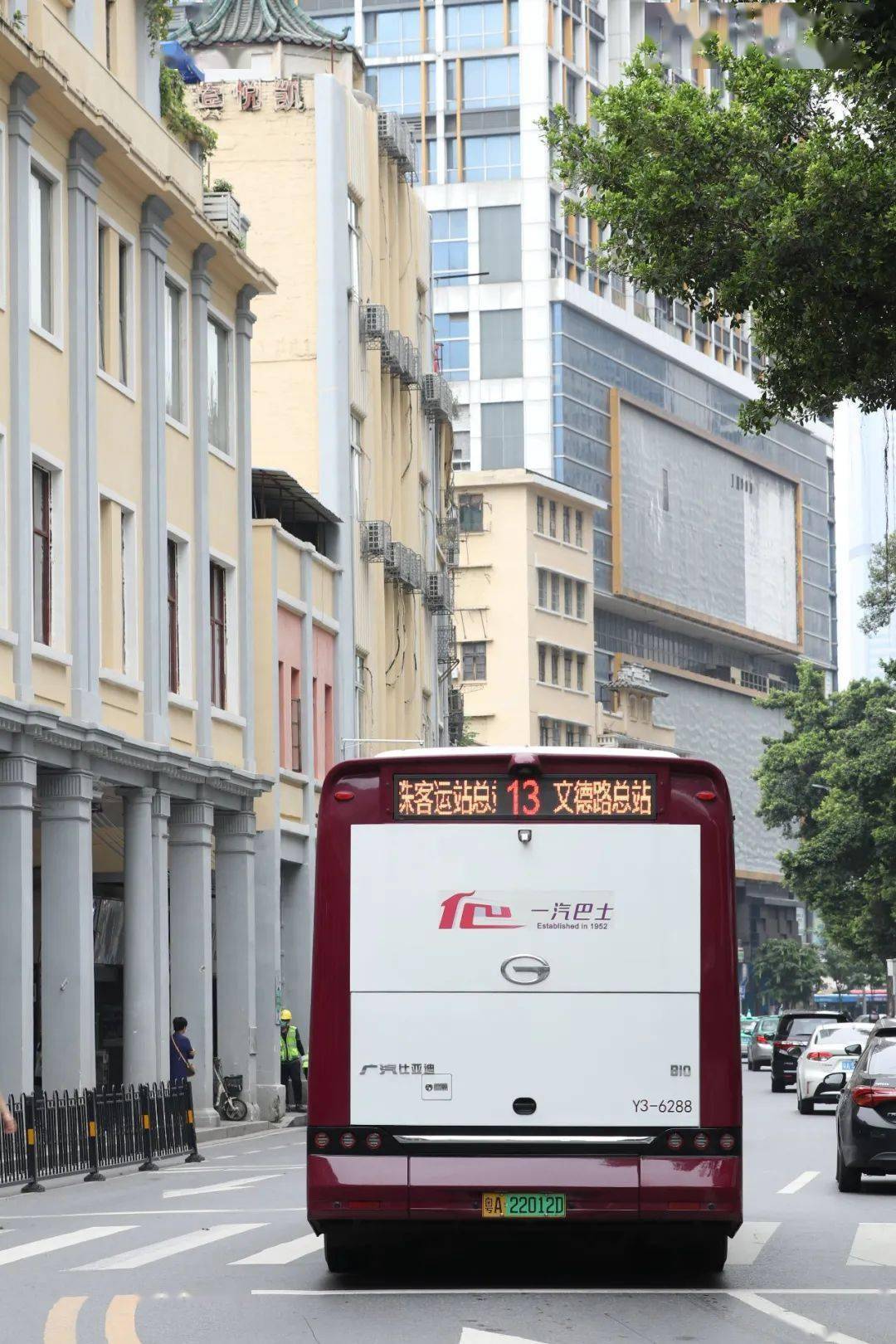 一汽巴士70周年 61 我记忆里的公交|广州13路线威水史:曾首创"前门