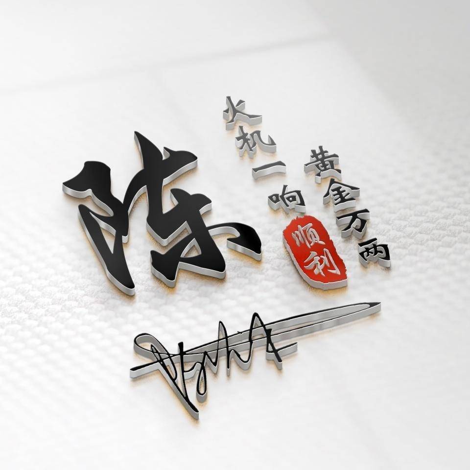 颖子_壁纸_定会