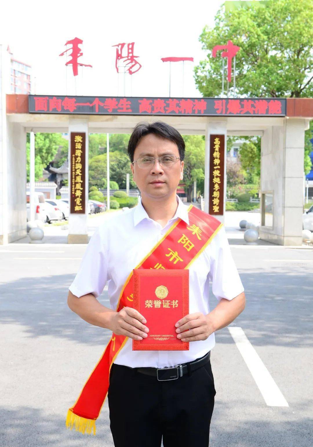 耒阳市优秀校长邓玉明耒阳一中教师杨倩荣获"衡阳市师德先进个人"称号