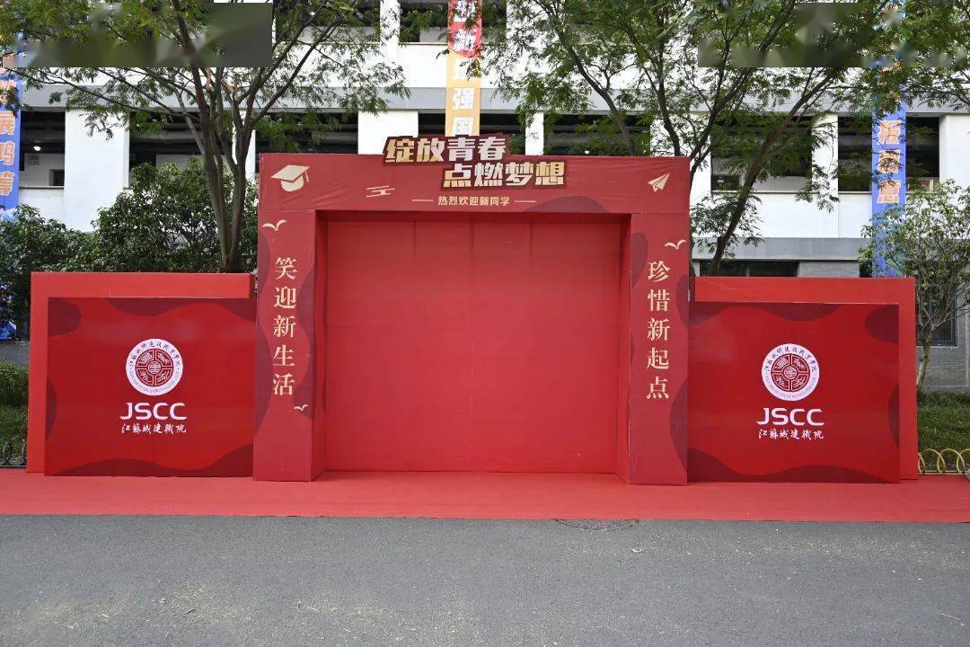 布置背景校园内充满迎新氛围迎新生氛围感拉满one看看第一天的迎新