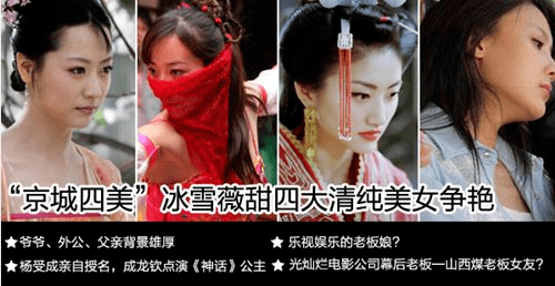 女神們,別再“下凡”參加綜藝了 84 beba630e0e2249b484534ee794885a5d